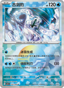 Crystal Gathering CSV9.5 Simplified Chinese Pokemon TCG – PokiPair Store Ireland 141