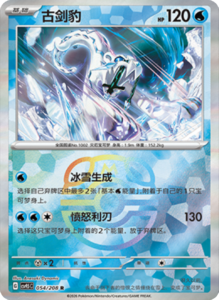 Crystal Gathering CSV9.5 Simplified Chinese Pokemon TCG – PokiPair Store Ireland 142