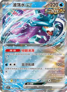 Crystal Gathering CSV9.5 Simplified Chinese Pokemon TCG – PokiPair Store Ireland 143