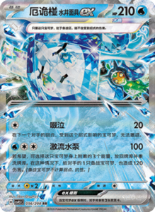 Crystal Gathering CSV9.5 Simplified Chinese Pokemon TCG – PokiPair Store Ireland 144