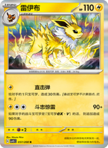 Crystal Gathering CSV9.5 Simplified Chinese Pokemon TCG – PokiPair Store Ireland 145