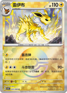 Crystal Gathering CSV9.5 Simplified Chinese Pokemon TCG – PokiPair Store Ireland 146