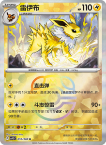 Crystal Gathering CSV9.5 Simplified Chinese Pokemon TCG – PokiPair Store Ireland 147