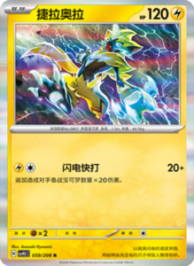 Crystal Gathering CSV9.5 Simplified Chinese Pokemon TCG – PokiPair Store Ireland 149
