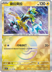 Crystal Gathering CSV9.5 Simplified Chinese Pokemon TCG – PokiPair Store Ireland 150