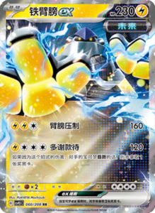 Crystal Gathering CSV9.5 Simplified Chinese Pokemon TCG – PokiPair Store Ireland 152