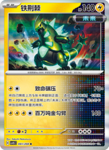 Crystal Gathering CSV9.5 Simplified Chinese Pokemon TCG – PokiPair Store Ireland 153