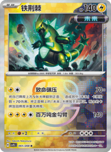 Crystal Gathering CSV9.5 Simplified Chinese Pokemon TCG – PokiPair Store Ireland 155