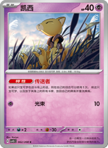 Crystal Gathering CSV9.5 Simplified Chinese Pokemon TCG – PokiPair Store Ireland 156