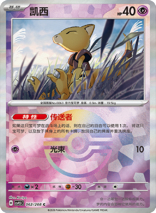 Crystal Gathering CSV9.5 Simplified Chinese Pokemon TCG – PokiPair Store Ireland 157