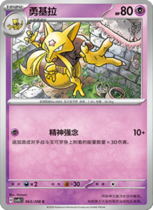 Crystal Gathering CSV9.5 Simplified Chinese Pokemon TCG – PokiPair Store Ireland 159