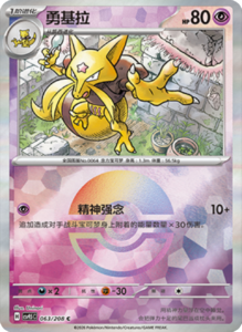 Crystal Gathering CSV9.5 Simplified Chinese Pokemon TCG – PokiPair Store Ireland 160