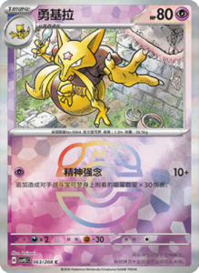 Crystal Gathering CSV9.5 Simplified Chinese Pokemon TCG – PokiPair Store Ireland 161