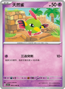 Crystal Gathering CSV9.5 Simplified Chinese Pokemon TCG – PokiPair Store Ireland 165