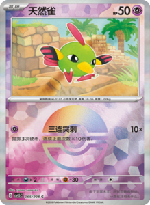 Crystal Gathering CSV9.5 Simplified Chinese Pokemon TCG – PokiPair Store Ireland 166