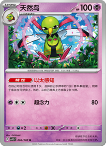 Crystal Gathering CSV9.5 Simplified Chinese Pokemon TCG – PokiPair Store Ireland 168