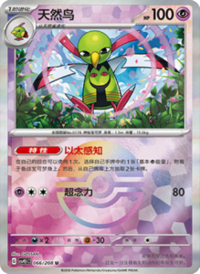 Crystal Gathering CSV9.5 Simplified Chinese Pokemon TCG – PokiPair Store Ireland 169