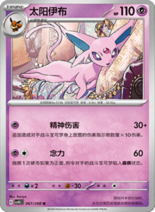 Crystal Gathering CSV9.5 Simplified Chinese Pokemon TCG – PokiPair Store Ireland 171