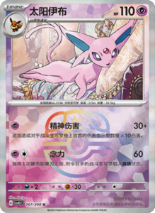 Crystal Gathering CSV9.5 Simplified Chinese Pokemon TCG – PokiPair Store Ireland 173