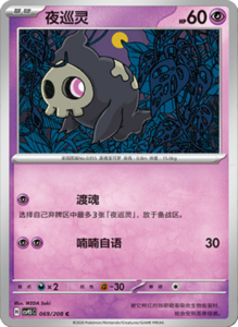 Crystal Gathering CSV9.5 Simplified Chinese Pokemon TCG – PokiPair Store Ireland 175