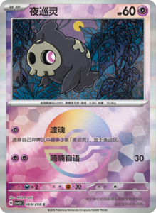 Crystal Gathering CSV9.5 Simplified Chinese Pokemon TCG – PokiPair Store Ireland 176