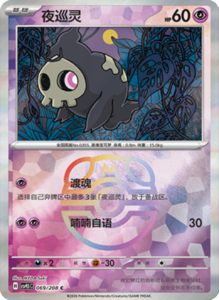 Crystal Gathering CSV9.5 Simplified Chinese Pokemon TCG – PokiPair Store Ireland 177