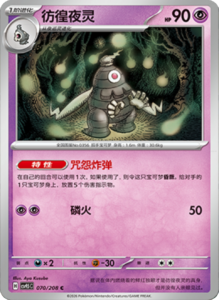 Crystal Gathering CSV9.5 Simplified Chinese Pokemon TCG – PokiPair Store Ireland 178