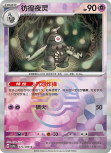 Crystal Gathering CSV9.5 Simplified Chinese Pokemon TCG – PokiPair Store Ireland 180