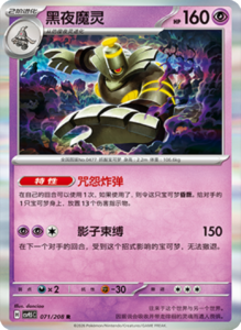 Crystal Gathering CSV9.5 Simplified Chinese Pokemon TCG – PokiPair Store Ireland 181