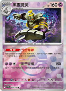 Crystal Gathering CSV9.5 Simplified Chinese Pokemon TCG – PokiPair Store Ireland 182