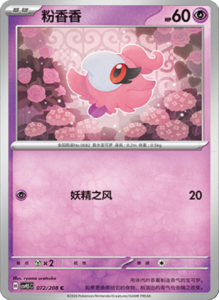 Crystal Gathering CSV9.5 Simplified Chinese Pokemon TCG – PokiPair Store Ireland 184