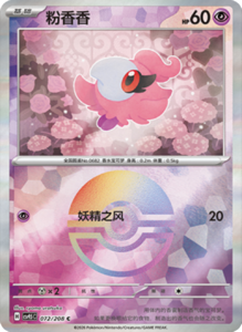 Crystal Gathering CSV9.5 Simplified Chinese Pokemon TCG – PokiPair Store Ireland 185