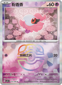 Crystal Gathering CSV9.5 Simplified Chinese Pokemon TCG – PokiPair Store Ireland 186