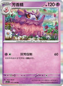 Crystal Gathering CSV9.5 Simplified Chinese Pokemon TCG – PokiPair Store Ireland 187