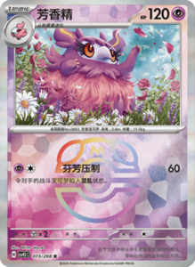 Crystal Gathering CSV9.5 Simplified Chinese Pokemon TCG – PokiPair Store Ireland 189