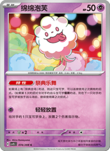 Crystal Gathering CSV9.5 Simplified Chinese Pokemon TCG – PokiPair Store Ireland 190