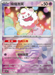 Crystal Gathering CSV9.5 Simplified Chinese Pokemon TCG – PokiPair Store Ireland 191