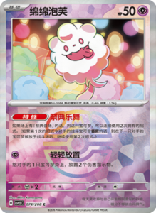 Crystal Gathering CSV9.5 Simplified Chinese Pokemon TCG – PokiPair Store Ireland 192