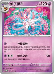 Crystal Gathering CSV9.5 Simplified Chinese Pokemon TCG – PokiPair Store Ireland 193