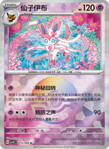Crystal Gathering CSV9.5 Simplified Chinese Pokemon TCG – PokiPair Store Ireland 194