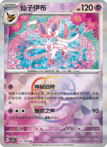 Crystal Gathering CSV9.5 Simplified Chinese Pokemon TCG – PokiPair Store Ireland 195