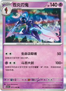 Crystal Gathering CSV9.5 Simplified Chinese Pokemon TCG – PokiPair Store Ireland 197