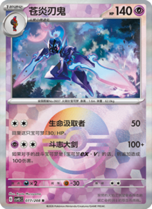 Crystal Gathering CSV9.5 Simplified Chinese Pokemon TCG – PokiPair Store Ireland 198