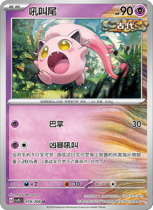 Crystal Gathering CSV9.5 Simplified Chinese Pokemon TCG – PokiPair Store Ireland 200