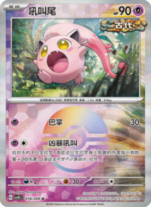 Crystal Gathering CSV9.5 Simplified Chinese Pokemon TCG – PokiPair Store Ireland 201