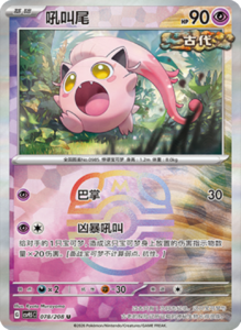 Crystal Gathering CSV9.5 Simplified Chinese Pokemon TCG – PokiPair Store Ireland 202