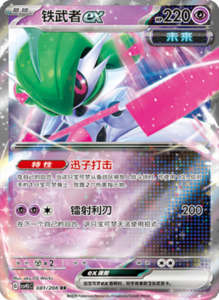 Crystal Gathering CSV9.5 Simplified Chinese Pokemon TCG – PokiPair Store Ireland 210