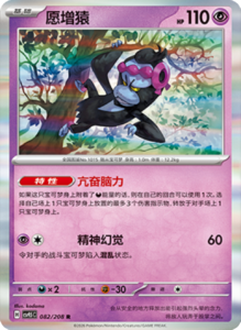 Crystal Gathering CSV9.5 Simplified Chinese Pokemon TCG – PokiPair Store Ireland 211