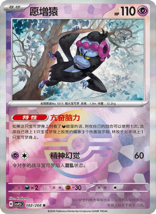 Crystal Gathering CSV9.5 Simplified Chinese Pokemon TCG – PokiPair Store Ireland 212
