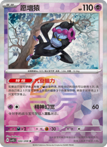 Crystal Gathering CSV9.5 Simplified Chinese Pokemon TCG – PokiPair Store Ireland 213